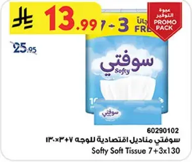 Softy Soft Tissue - 7 packs of 130 sheets