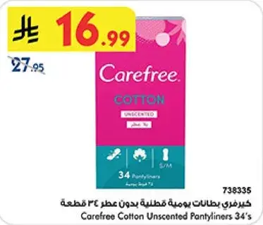 كريفري - فوطه قطنيه ناعمه بدون عطر (34 قطعه)