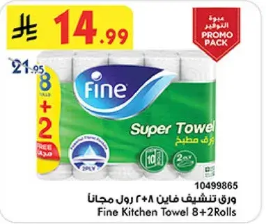 فاين - ورق تنشيف 8+2 رول