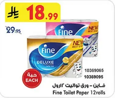 Fine Toilet Paper 12 rolls