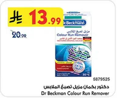 دكتور بكمان مزيل تصبغ الملابس