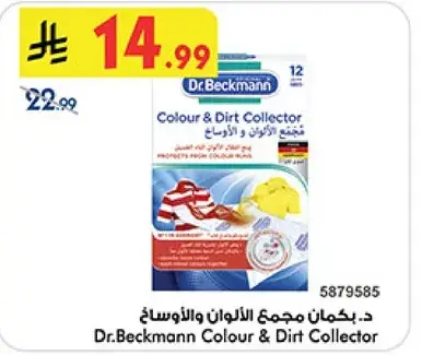 Dr.Beckmann Colour & Dirt Collector