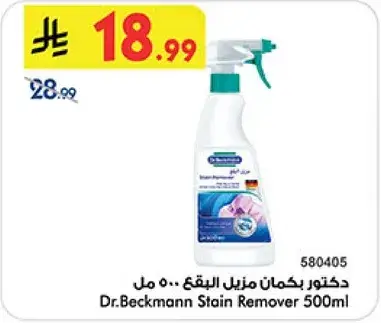 Dr.Beckmann Stain Remover 500ml
