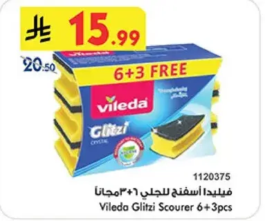 فيليدا اسفنجه للجلي 6+3 مجانا