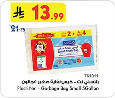 Plasti Net Garbage Bag Small 5 Gallon