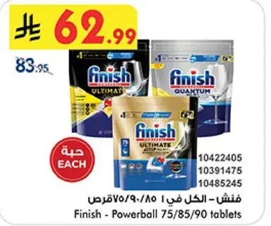 فنتش - كل في 1 75/90قرص