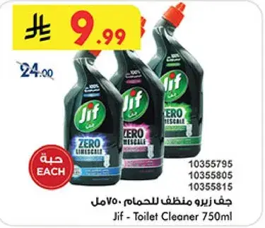 جف - منظف للحمام 750مل
