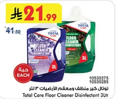 توتال كير منظف ومعقم الارضيات 3 لتر