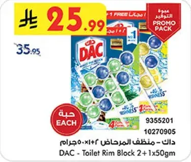 دال - منظف المرحاض 2 + 1x50 جرام
