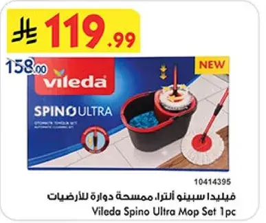 فيلدا سبينو مجموعه ممسحه 1 قطعه