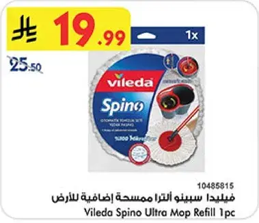 فيلدا سبينو لترا اضافيه لمسحه الارض 1 قطعه