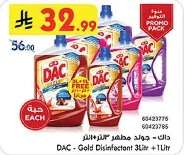 داك - جولد مطهر 3 لتر + 1 لتر