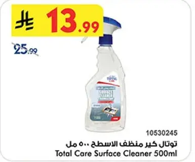 Total Care Surface Cleaner 500ml