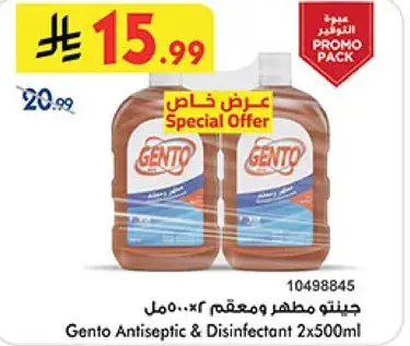 جينتو مطهر ومعقم 2 × 500 مل