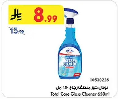 توتال كير منظف زجاج 650 مل