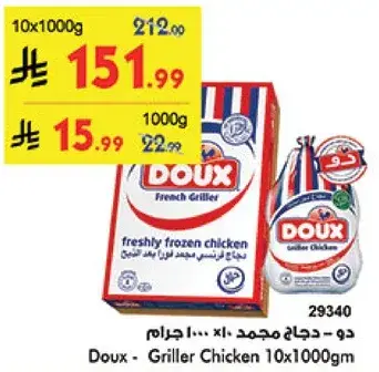 Doux Griller Chicken 10x1000gm