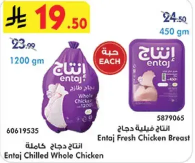 دجاج انتاج كامل، 1200 جرام