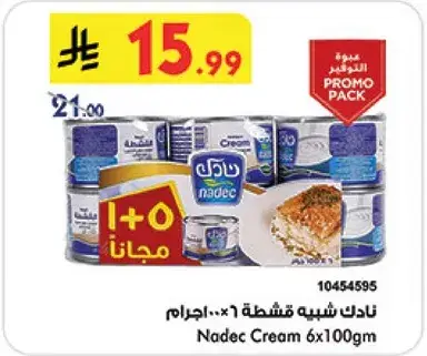 Nadec Cream 6x100gm