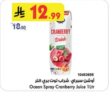 Ocean Spray Cranberry Juice 1L