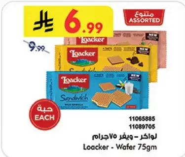 Loacker - Wafer 75gm