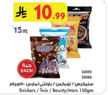 Snickers / Twix / Bounty / Mars 150gm