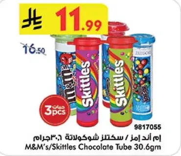 M&M's/Skittles Chocolate Tube 30.6gm