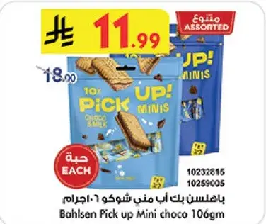 Bahlsen Pick up Mini choco 106gm