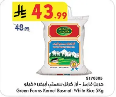 Green Farms Kernel Basmati White Rice 5Kg