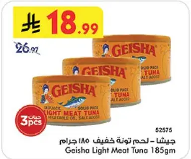 جيشا - لحم تونه خفيف 185 جرام