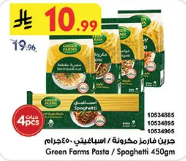Green Farms Pasta / Spaghetti 450gm
