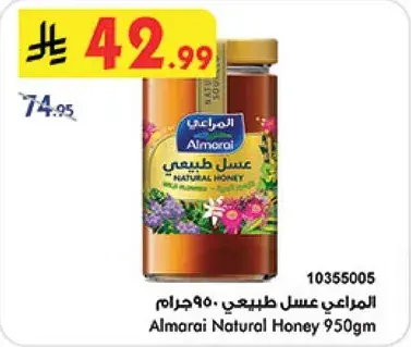 Almarai Natural Honey 950gm