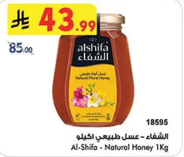 Al-Shifa Natural Honey 1Kg