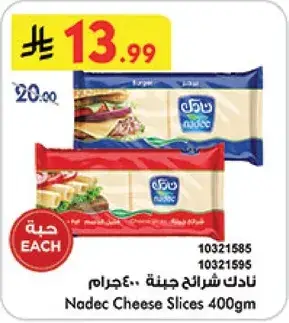نادك شرايح جبنه 400جرام