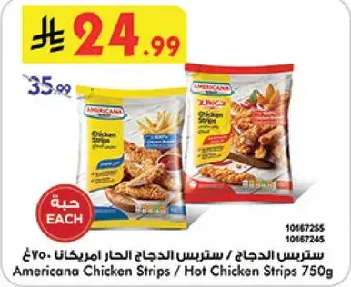 امريكانا ستريپس دجاج 750جرام