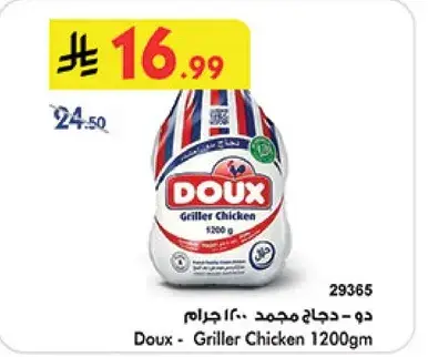 Doux - Griller Chicken 1200g