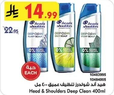 هد اند شولدرز تنظيف عميق.. 400 مل