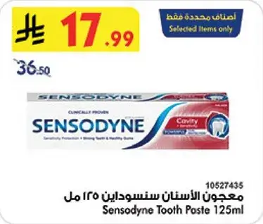 معجون الاسنان سنسوداين 125 مل