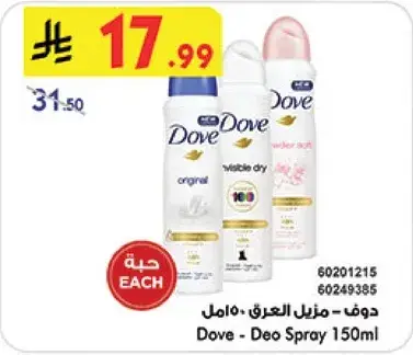 Dove - Deo Spray 150ml