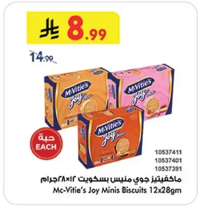 McVitie's Joy Minis Biscuits 12x28gm