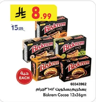 Biskrem Cocoa 12x36gm