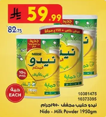 Nido - Milk Powder 1950gm