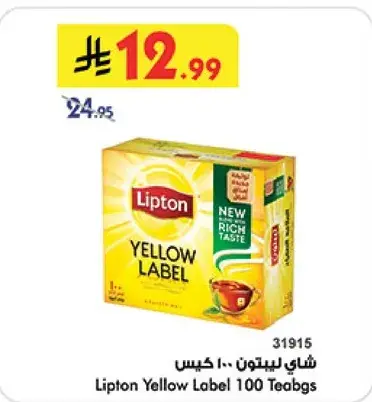 Lipton Yellow Label 100 Teabags