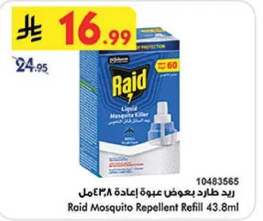ريد طارد بعوض عبوه اعاده ٤٣.٨ مل