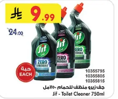 جف زيرو منظف للحمام ٧٥٠مل