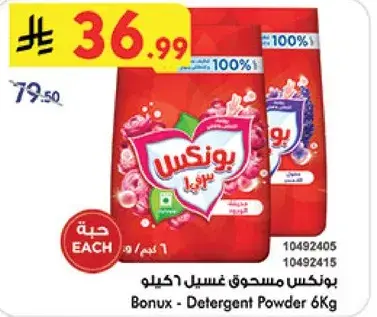 Bonux - Detergent Powder 6Kg