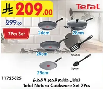 تيفال طقم قدور 7 قطع