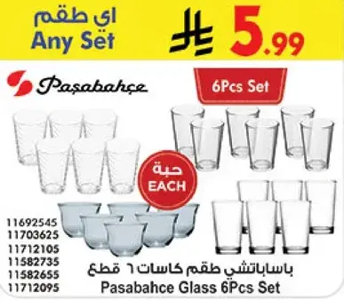 باسابانشي طقم كاسات 6 قطع