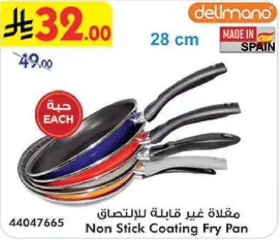 Non Stick Coating Fry Pan
