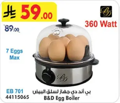 B&D Egg Boiler