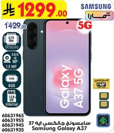 Samsung Galaxy A37 5G, 8GB RAM, 128GB Internal